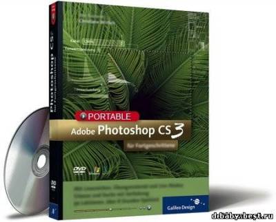 Adobe Photoshop CS3 Final (Portable)(RUS)