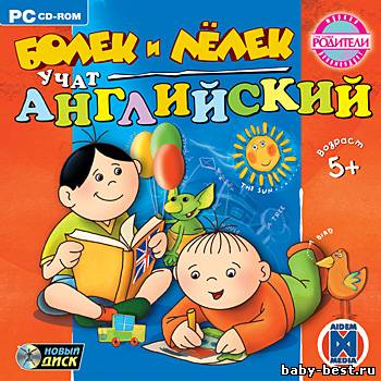 Болек и Лёлек учат английский (2006/Новый диск/Rus)