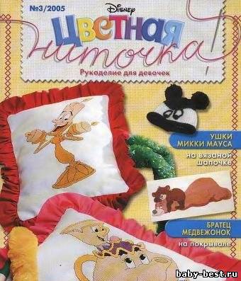 Цветная ниточка