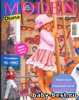 Диана моден: мода для детей №1, 2004