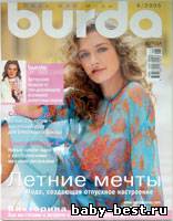 Burda №6, 2005