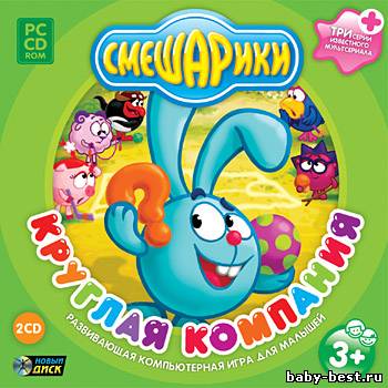 Детская развивающая игра: Смешарики. Круглая компания