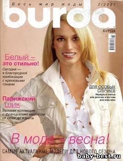 Burda №2, 2007