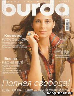 Burda №1, 2007