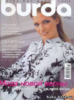 Burda №3, 2006