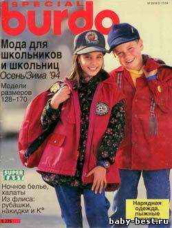 Burda special: мода для школьников и школьниц 1994 (Е275)
