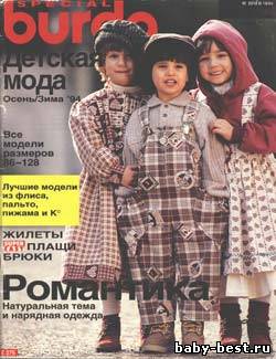 Burda special: детская мода 1994 (E276)