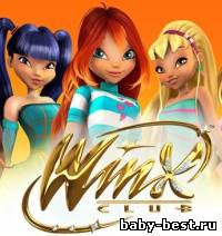 игра Винкс клуб. Winx Club.