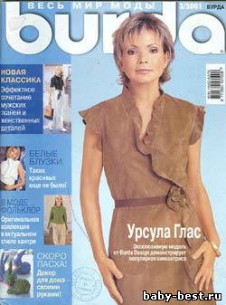 Burda №3, 2001