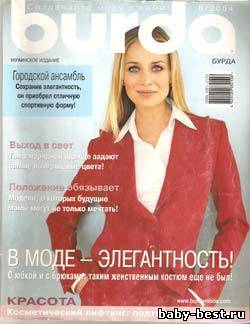 Burda №8, 2004