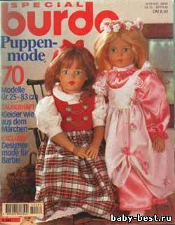 Burda special: мода для кукол 1994 (E284)