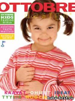 Ottobre design №1, 2004