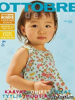 Ottobre design №2, 2004