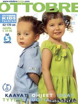 Ottobre design №2, 2005