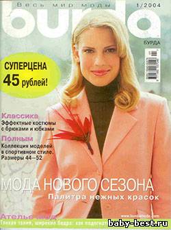 Burda №1, 2004