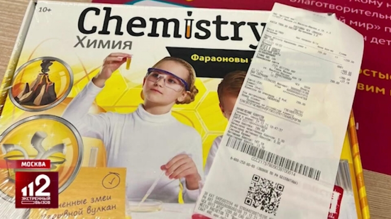 Четырехлетняя девочка отравилась после игры с "набором юного химика"