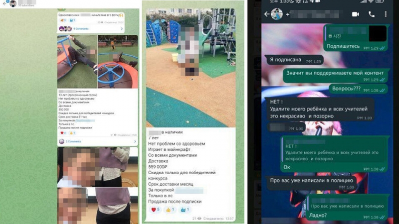 Мать нашла в Telegram объявление о продаже ее сына