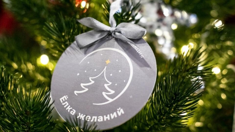 Новогоднее чудо: как "Елка желаний" продолжает исполнять мечты детей