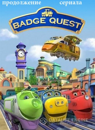 Чаггингтон. Веселые паровозики. Второй сезон / Chuggington (Season 2 /2010-2011) DVDRip