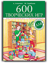 Методика Скребцовой-Лопатиной «Добрые Сказки»