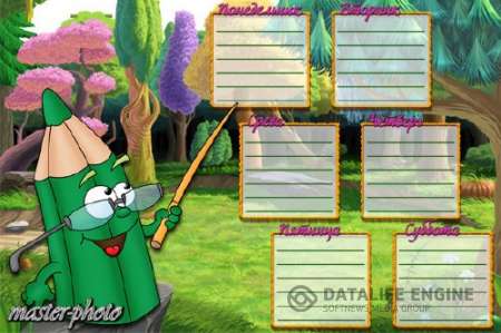 Расписание уроков Лесной учитель