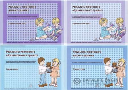 Результаты мониторинга детского развития. Результаты мониторинга образовательного процесса