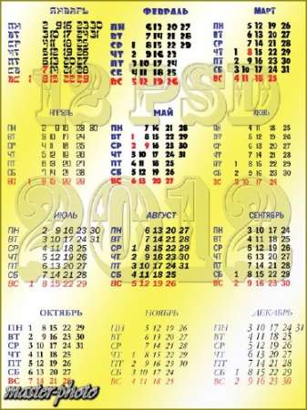 Календарная сетка на 2012 год_5
