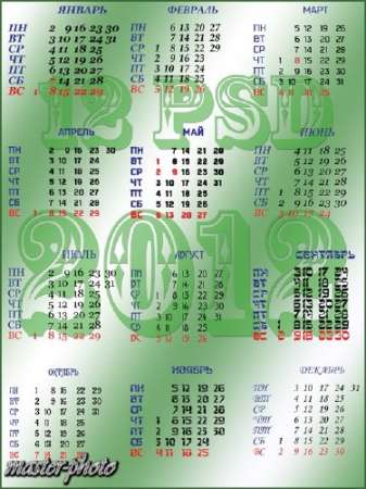 Календарная сетка на 2012 год_6