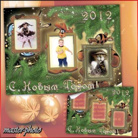 Новогодняя детская рамка для фотошопа - В новый год идем с друзьями