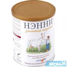 Гипоаллергенная смесь