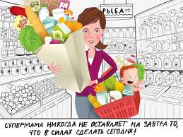 Супермама Супермама