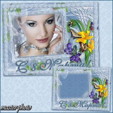 Праздичная рамка для фотошопа - С 8 Марта!