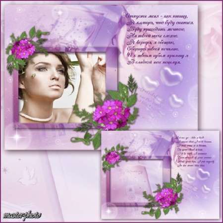 Рамка для фотошопа - Отпусти меня как птицу