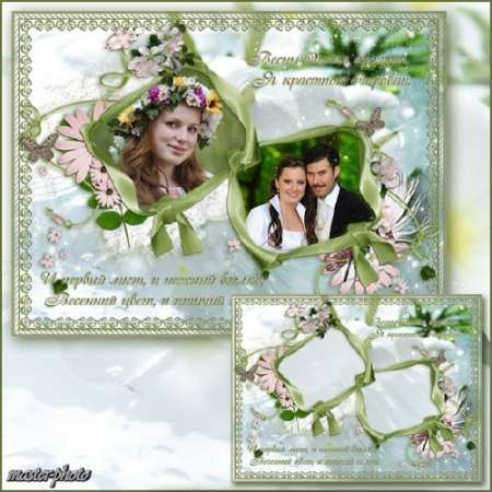 Романтическая рамка - Весны вдыхая аромат