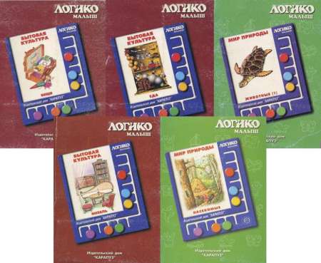 Набор карточек для учебного пособия Логико-Малыш