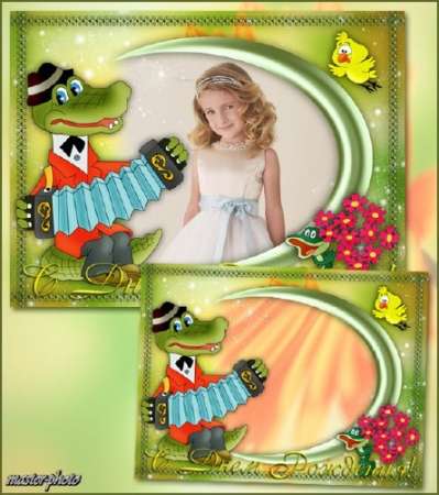 Детская рамка с кракодилом Геной - В день рожденья...