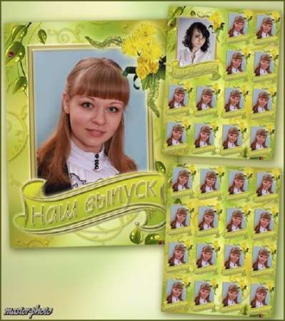 Школьные виньетки для фотошопа – Наш выпуск