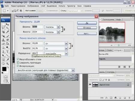 Как изменить размер картинки, не потеряв качество