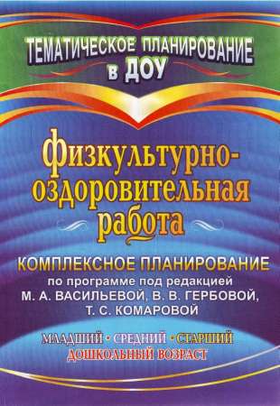 Осенние и летние праздники, игры и забавы для детей