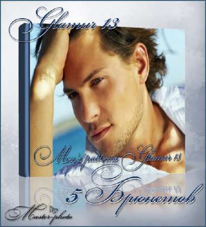 Набор мужских шаблонов для фотошопа - Glamur 13