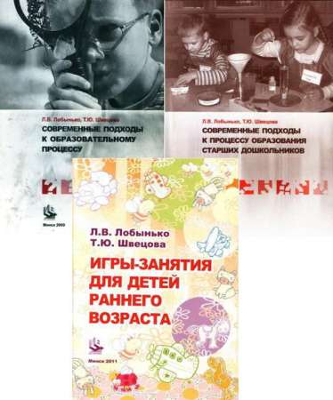 Современные подходы к процессу образования