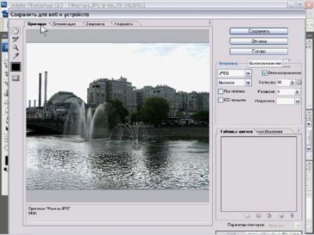 Как подготовить файл для публикации в интернете