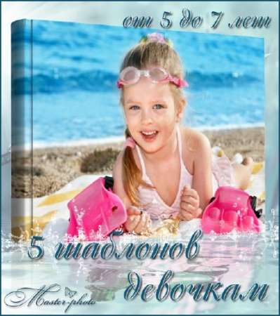 Детские шаблоны для девочек 5-7 лет