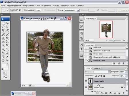 Интересный урок для фотошопа - Выйти из кадра фотографии
