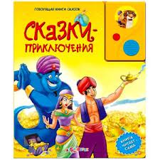 Говорящая книга – помощник, учитель и просто друг