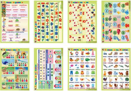 Учебно-наглядные пособия для самых маленьких