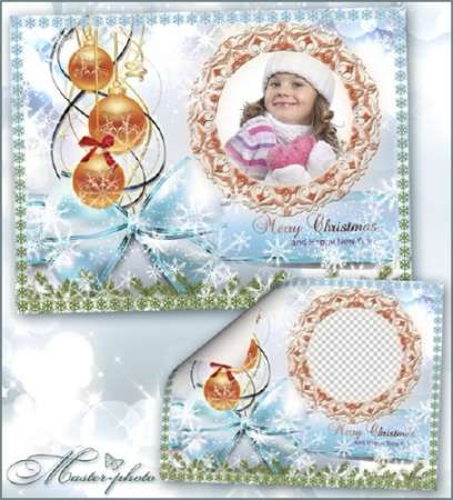 Зимняя рамка для фотошопа - Счастливого Рождества
