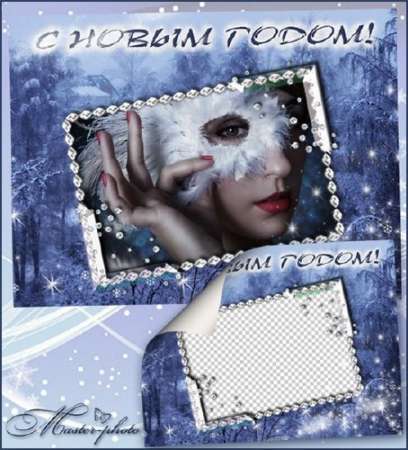 Зимняя рамка для фотошопа - Бриллиантовый Новый Год