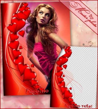 Романтическая рамка для фотошопа - Люблю тебя