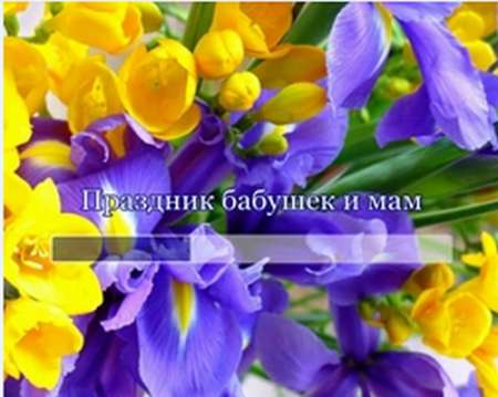 Видео-караоке на песни к Дню 8 Марта и Дню Матери.Поём всей семьёй!